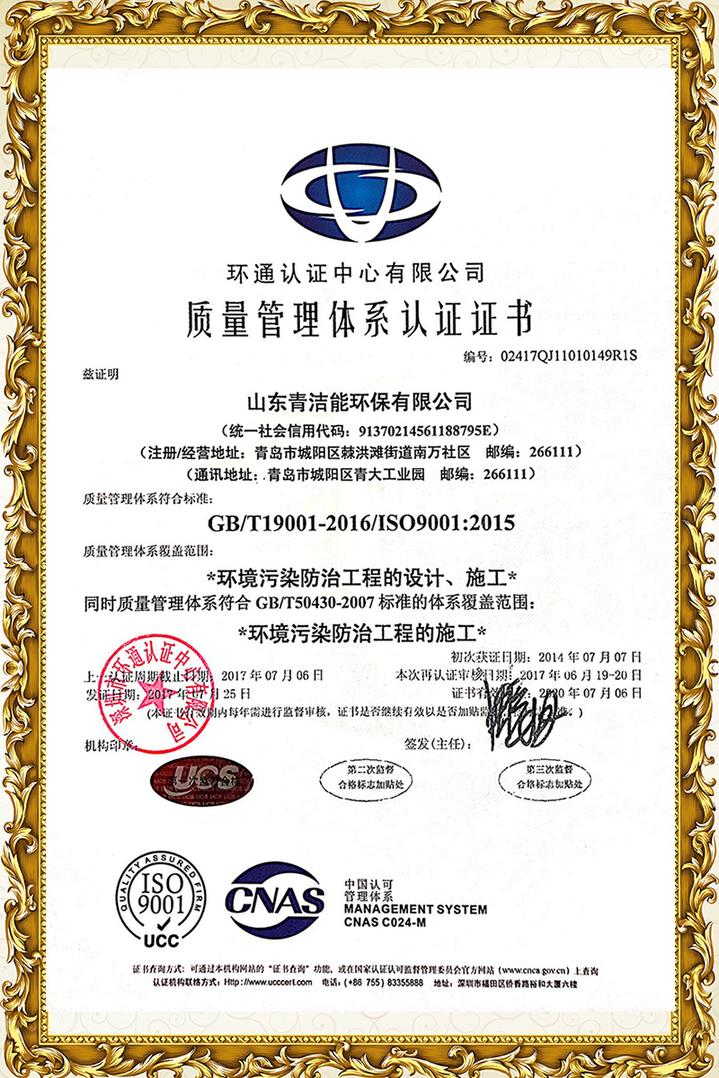 山东升博体育能ISO9001证书